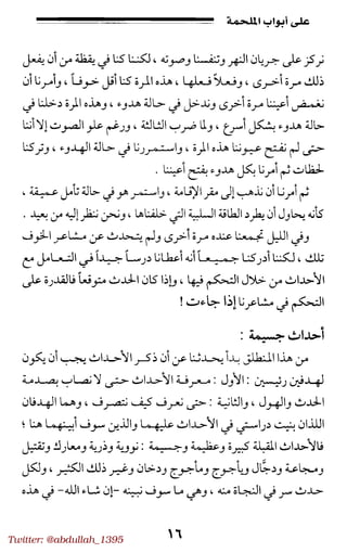 Twitter: @abdullah_1395
 