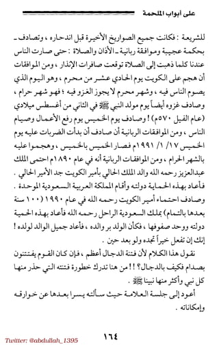 Twitter: @abdullah_1395
 