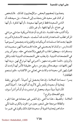 Twitter: @abdullah_1395
 