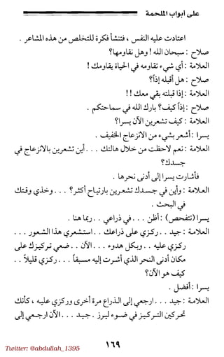 Twitter: @abdullah_1395
 