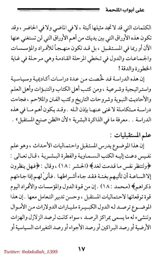 Twitter: @abdullah_1395
 