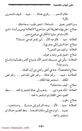 Twitter: @abdullah_1395
 