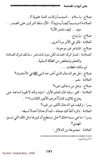 Twitter: @abdullah_1395
 