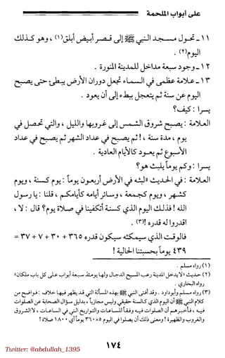 Twitter: @abdullah_1395
 