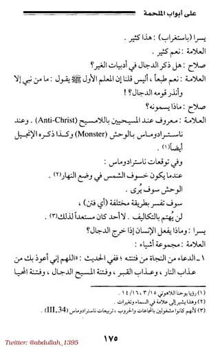 Twitter: @abdullah_1395
 