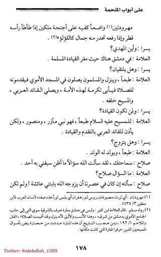 Twitter: @abdullah_1395
 