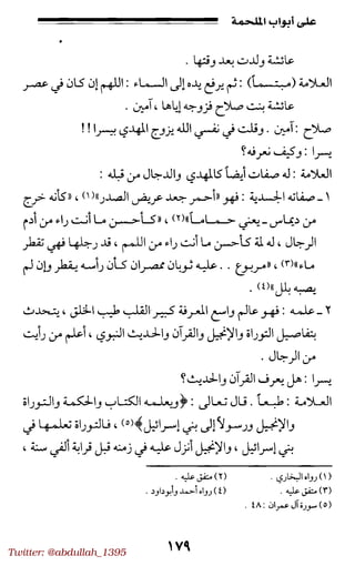 Twitter: @abdullah_1395
 