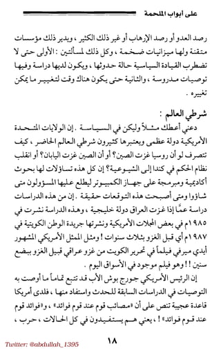 Twitter: @abdullah_1395
 