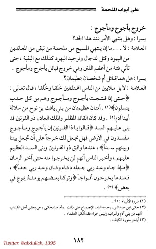 Twitter: @abdullah_1395
 