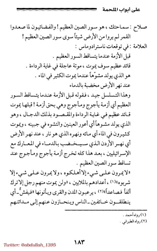 Twitter: @abdullah_1395
 