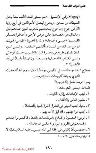 Twitter: @abdullah_1395
 