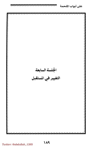 Twitter: @abdullah_1395
 