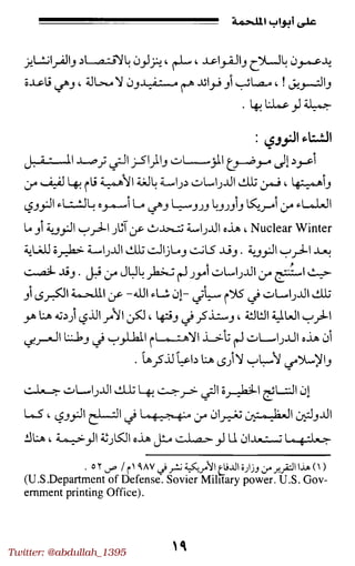 Twitter: @abdullah_1395
 