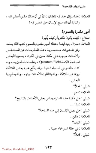 Twitter: @abdullah_1395
 