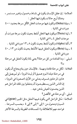 Twitter: @abdullah_1395
 