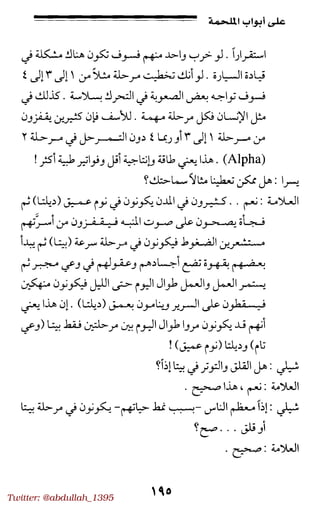 Twitter: @abdullah_1395
 