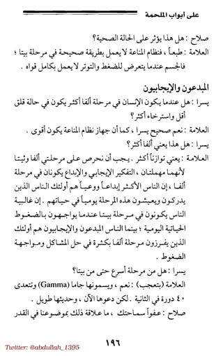 Twitter: @abdullah_1395
 