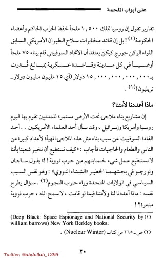 Twitter: @abdullah_1395
 