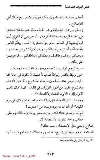 Twitter: @abdullah_1395
 