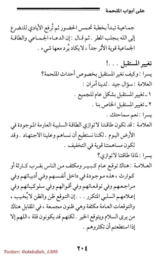 Twitter: @abdullah_1395
 