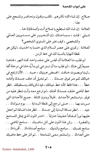 Twitter: @abdullah_1395
 