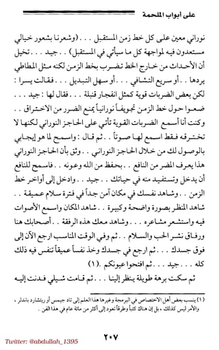 Twitter: @abdullah_1395
 