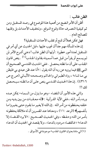 Twitter: @abdullah_1395
 