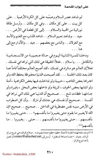 Twitter: @abdullah_1395
 