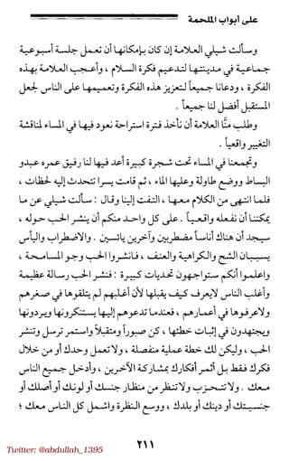 Twitter: @abdullah_1395
 