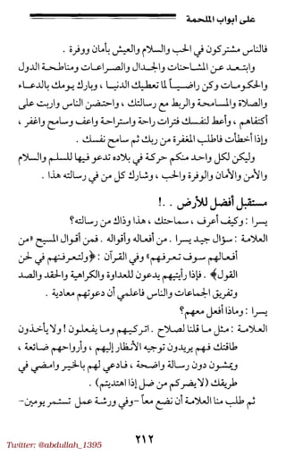 Twitter: @abdullah_1395
 