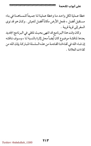 Twitter: @abdullah_1395
 