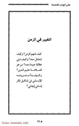 Twitter: @abdullah_1395
 