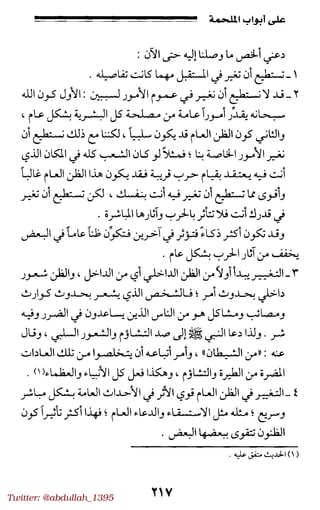 Twitter: @abdullah_1395
 