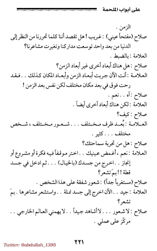 Twitter: @abdullah_1395
 