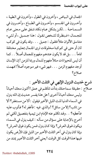 Twitter: @abdullah_1395
 