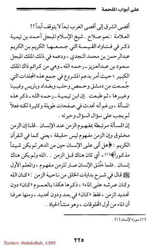 Twitter: @abdullah_1395
 