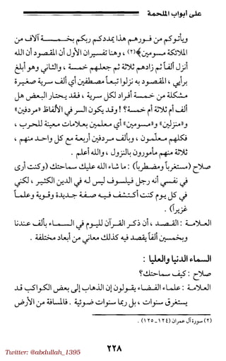 Twitter: @abdullah_1395
 