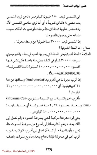 Twitter: @abdullah_1395
 