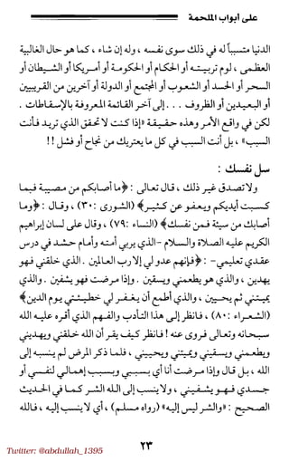 Twitter: @abdullah_1395
 