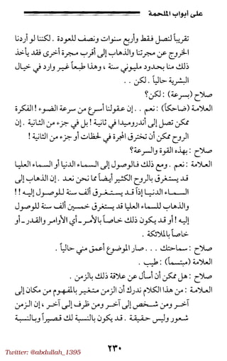 Twitter: @abdullah_1395
 