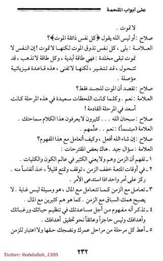 Twitter: @abdullah_1395
 