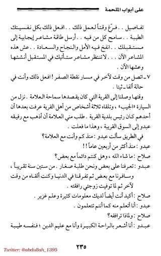 Twitter: @abdullah_1395
 