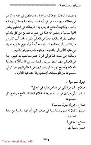 Twitter: @abdullah_1395
 