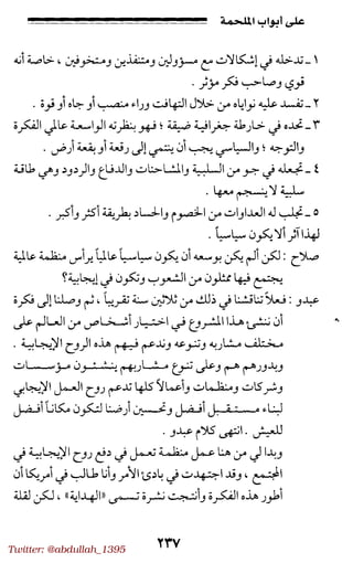 Twitter: @abdullah_1395
 