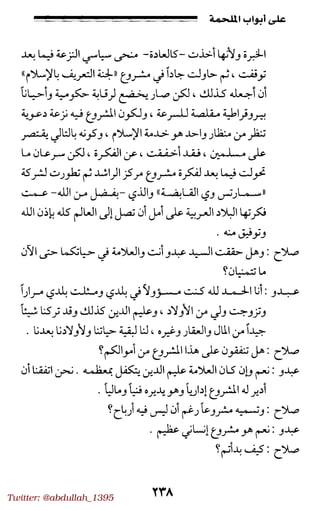 Twitter: @abdullah_1395
 