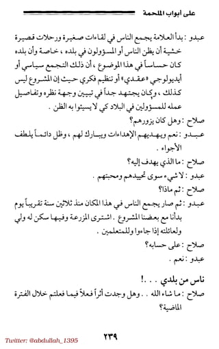 Twitter: @abdullah_1395
 