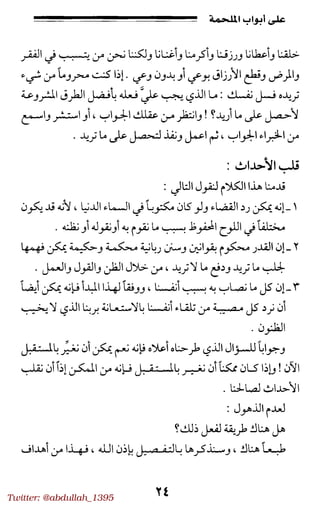 Twitter: @abdullah_1395
 