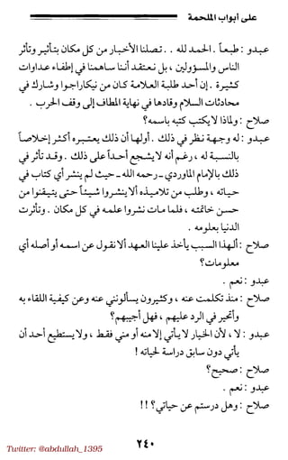 Twitter: @abdullah_1395
 