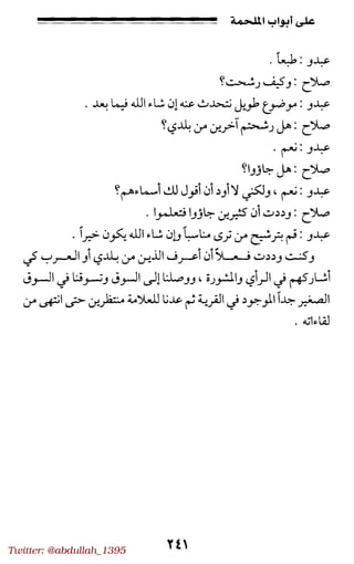 Twitter: @abdullah_1395
 