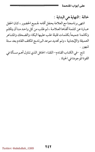 Twitter: @abdullah_1395
 